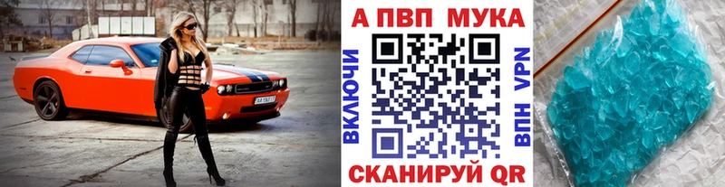 А ПВП мука  Ставрополь 
