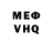 МЕФ мяу мяу Ian Gromov