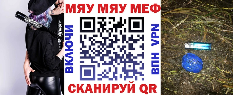 Меф мяу мяу  что такое   площадка состав  Ставрополь 