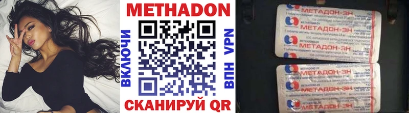 МЕТАДОН мёд  Ставрополь 
